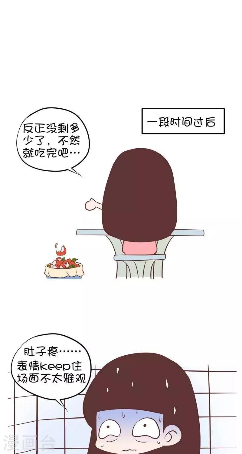 第68话 吃荔枝2