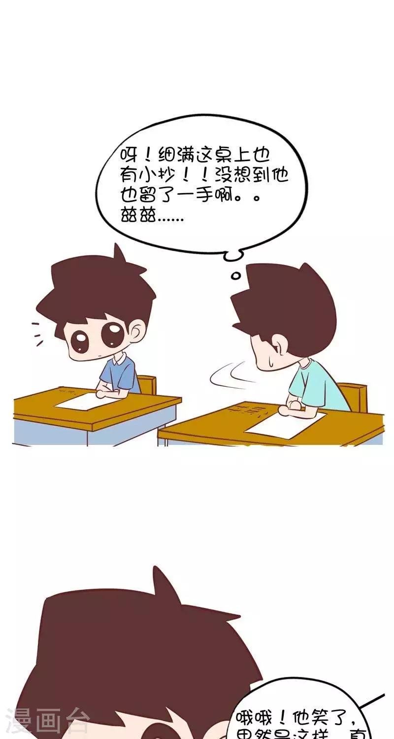 第72话 作弊2