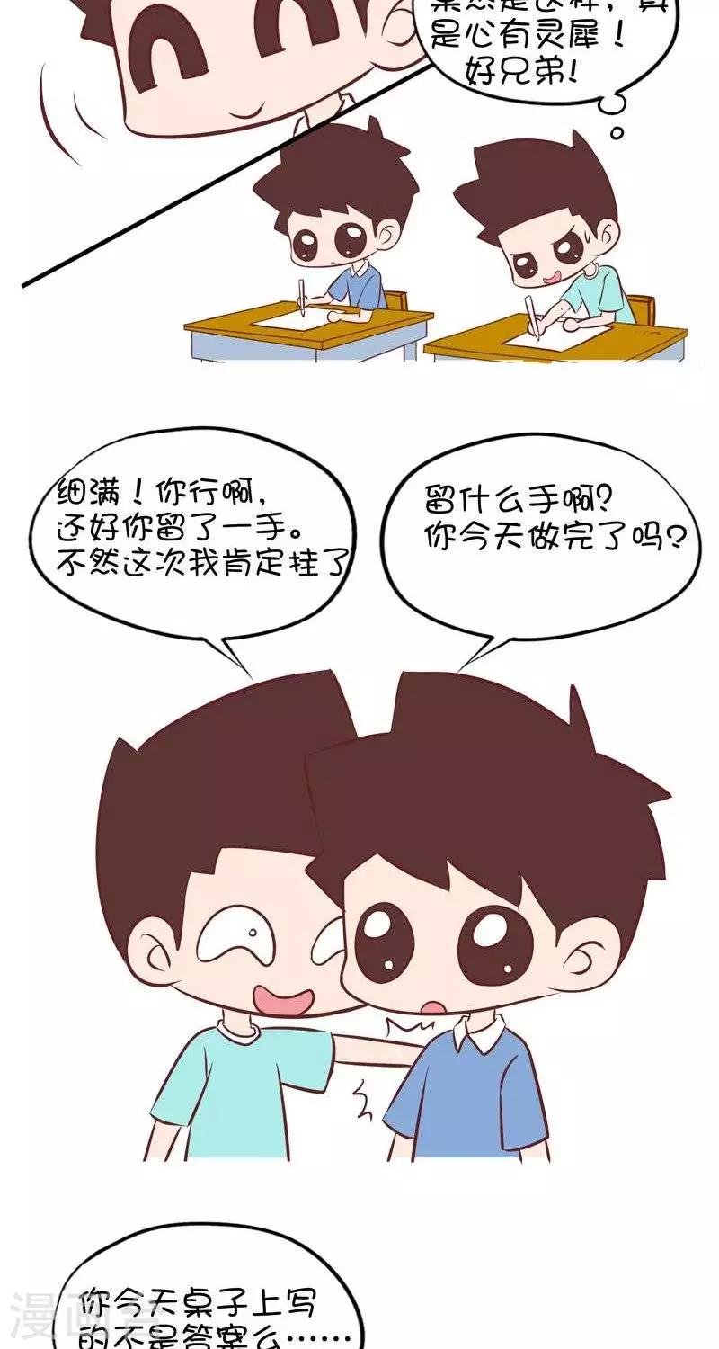 第72话 作弊2