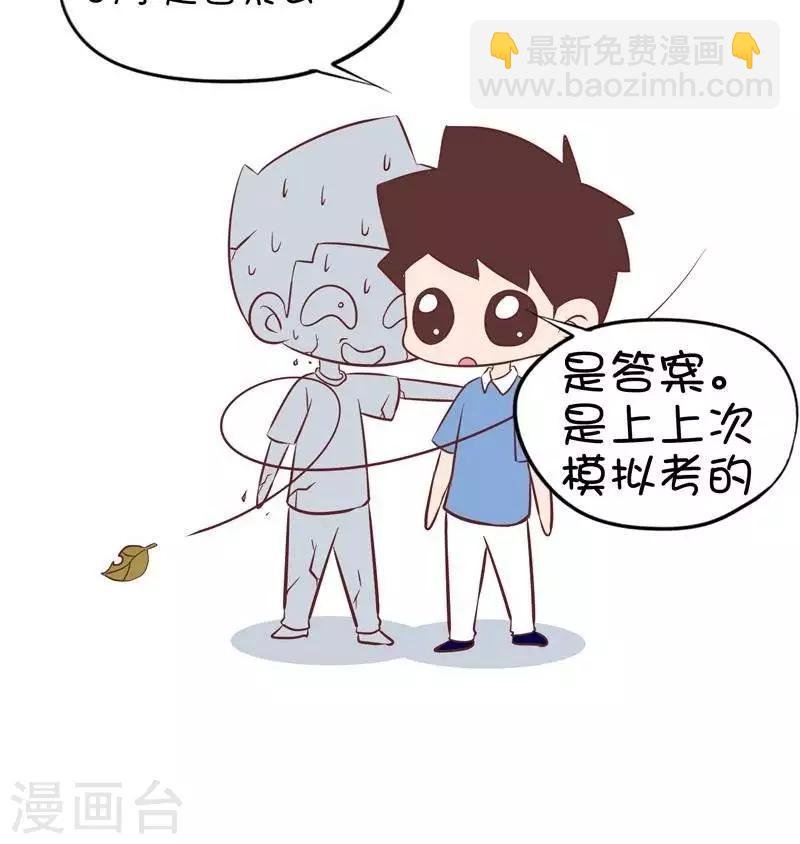 第72话 作弊2