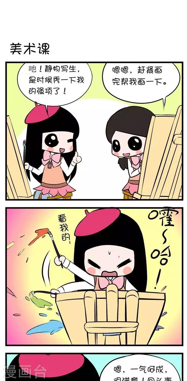 第8话 美术课