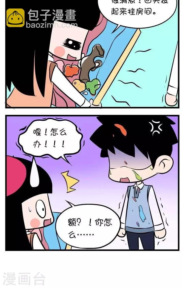 第8话 美术课