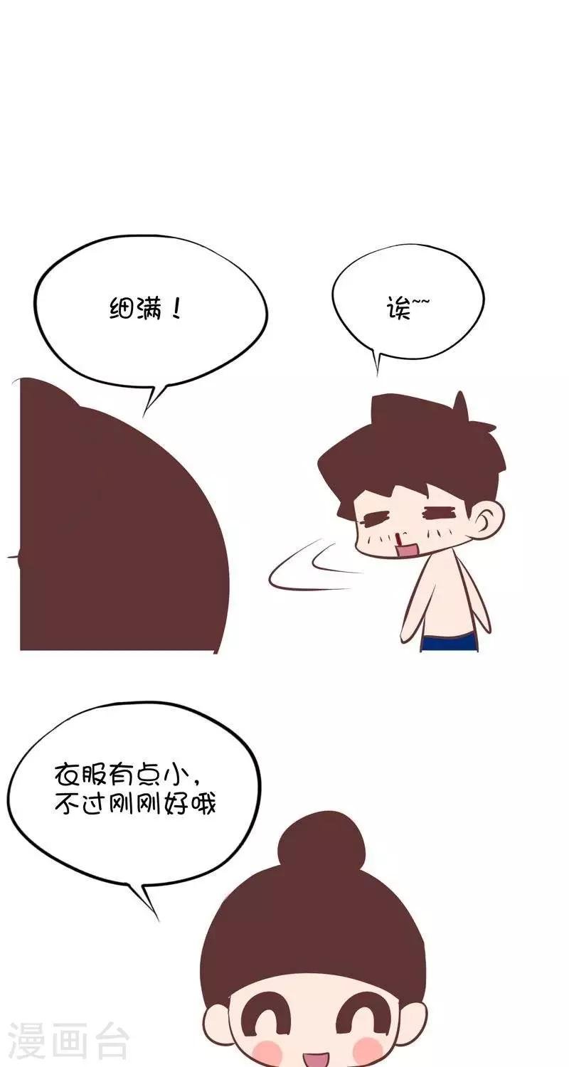 第81话 去海边2