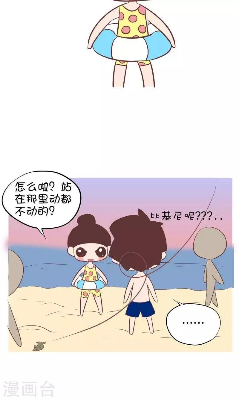 第81话 去海边2