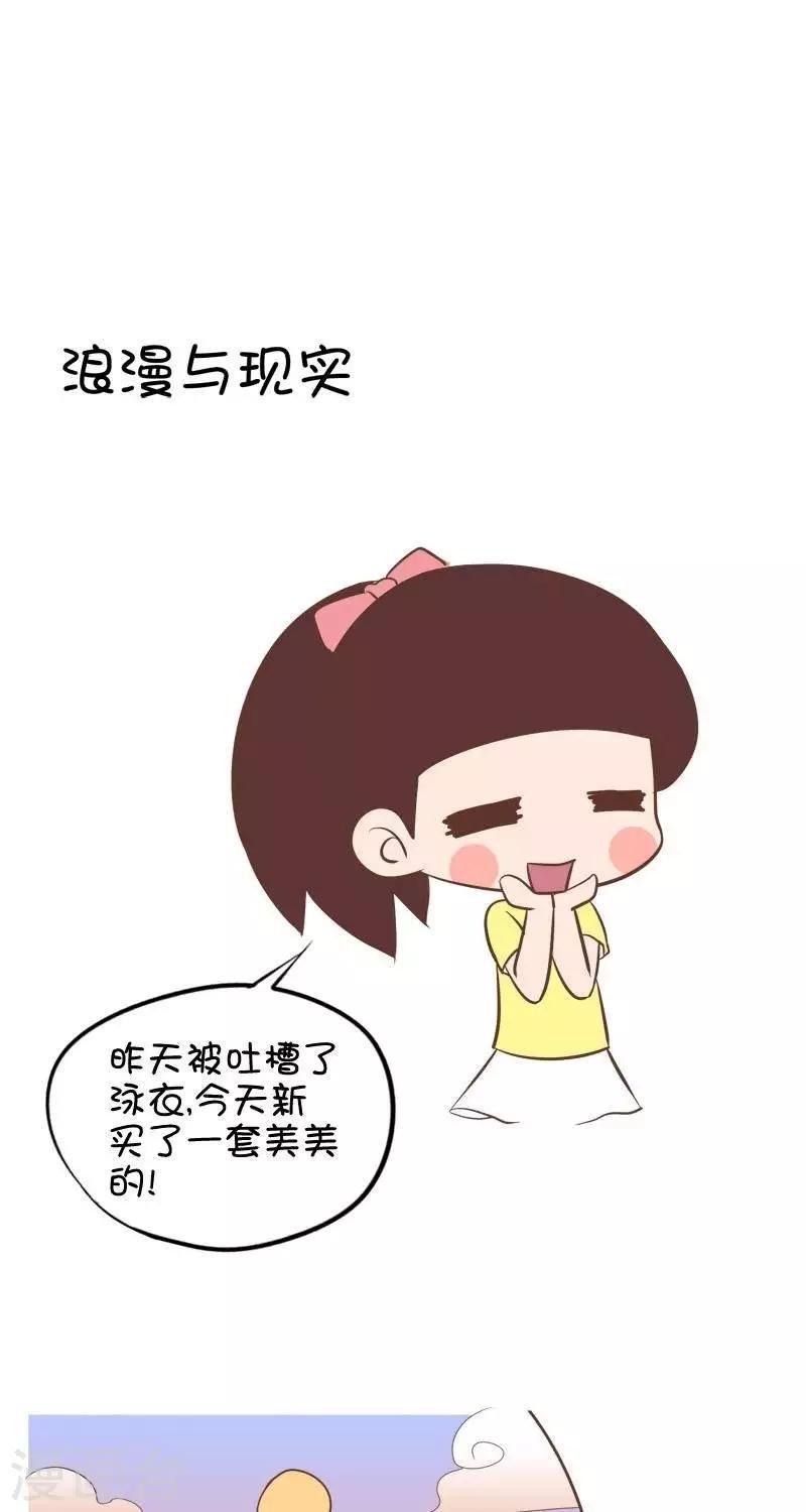 第82话 浪漫与现实