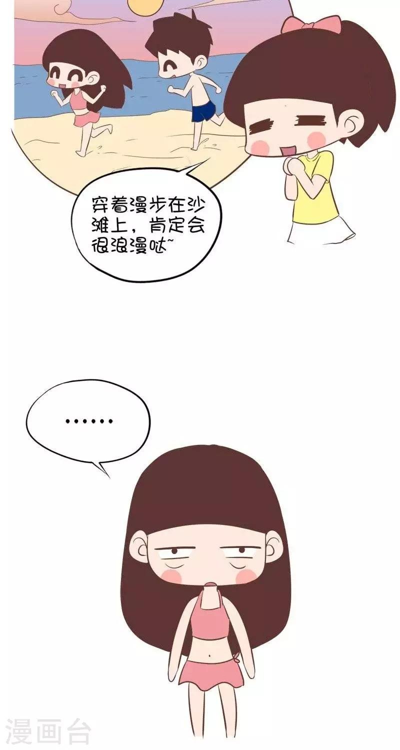 第82话 浪漫与现实