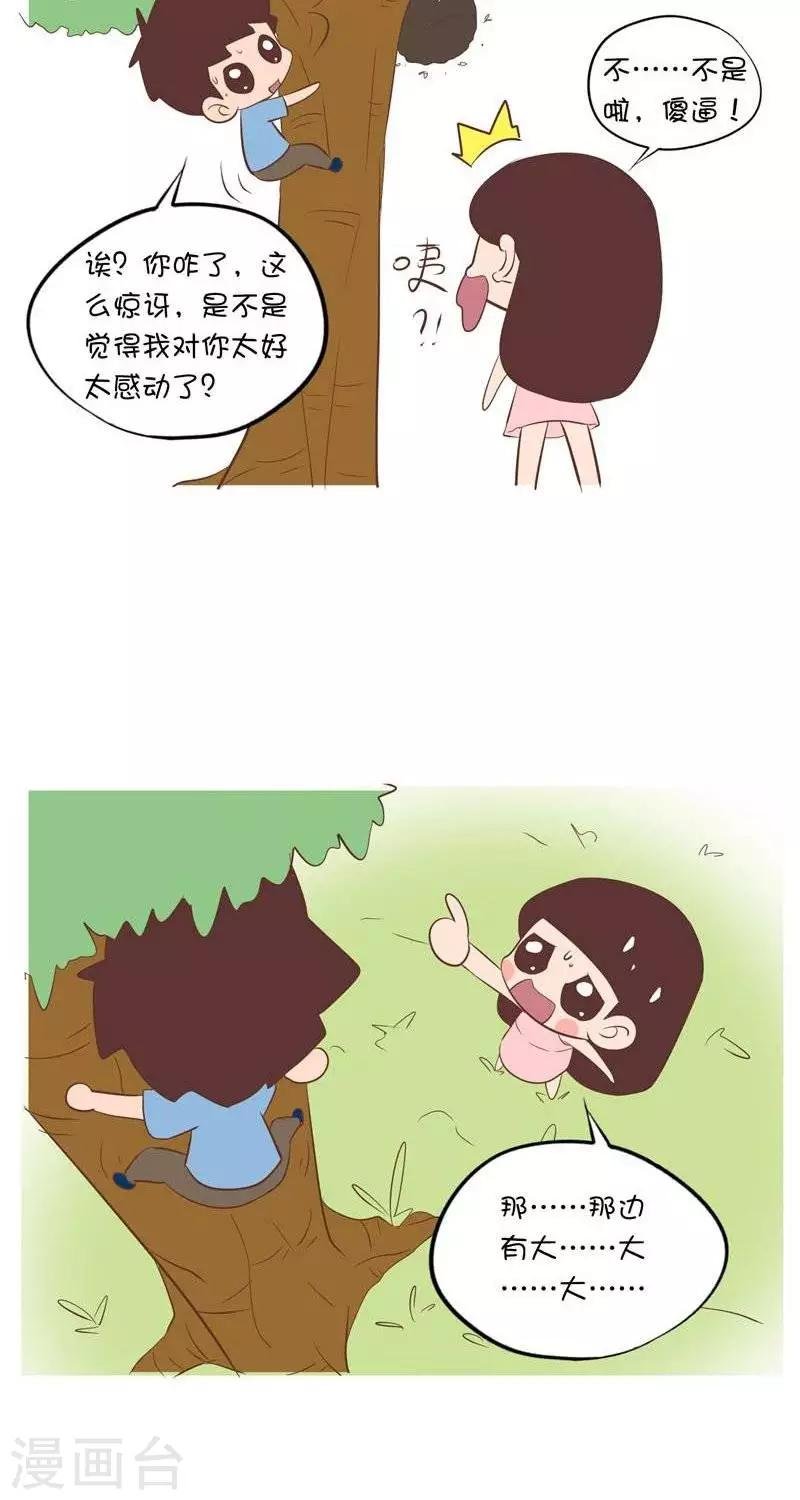 第90话 爬果树1