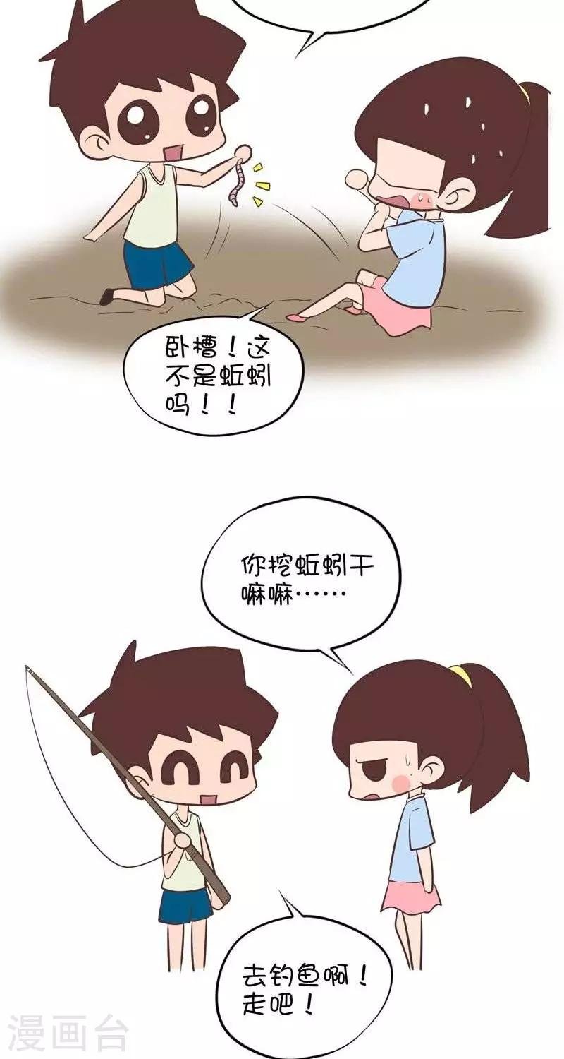 第93话 钓鱼1