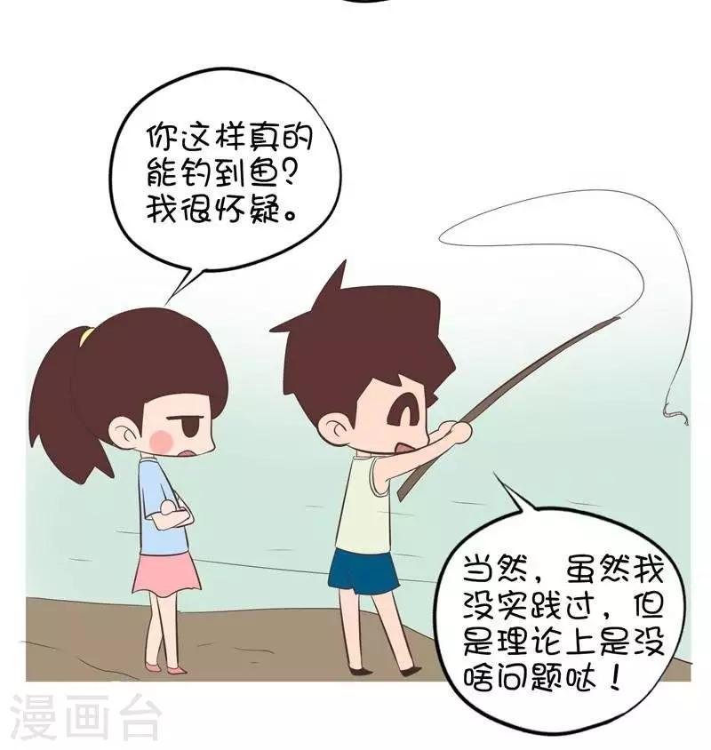 第93话 钓鱼1