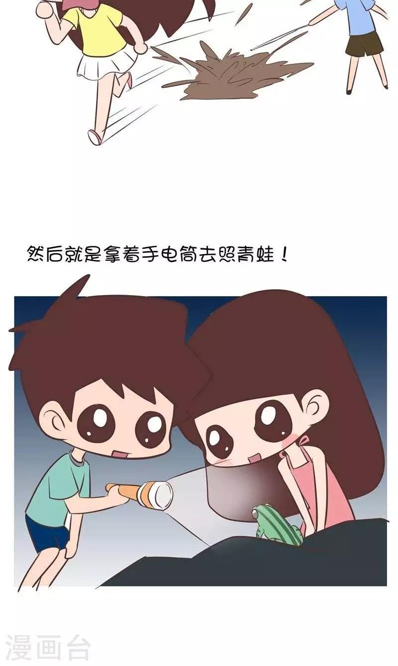 第97话 乡下人真会玩
