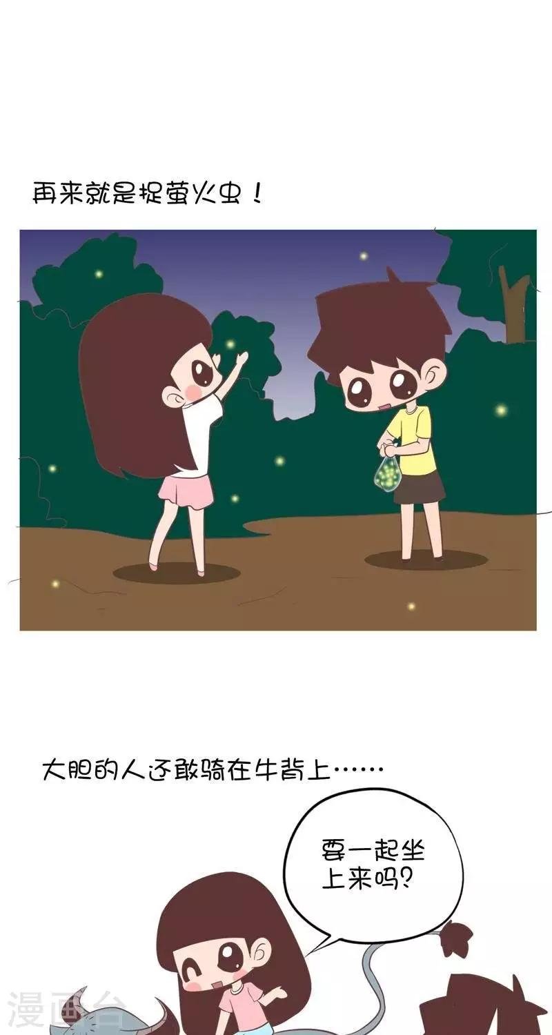 第98话 再来就是捉萤火虫
