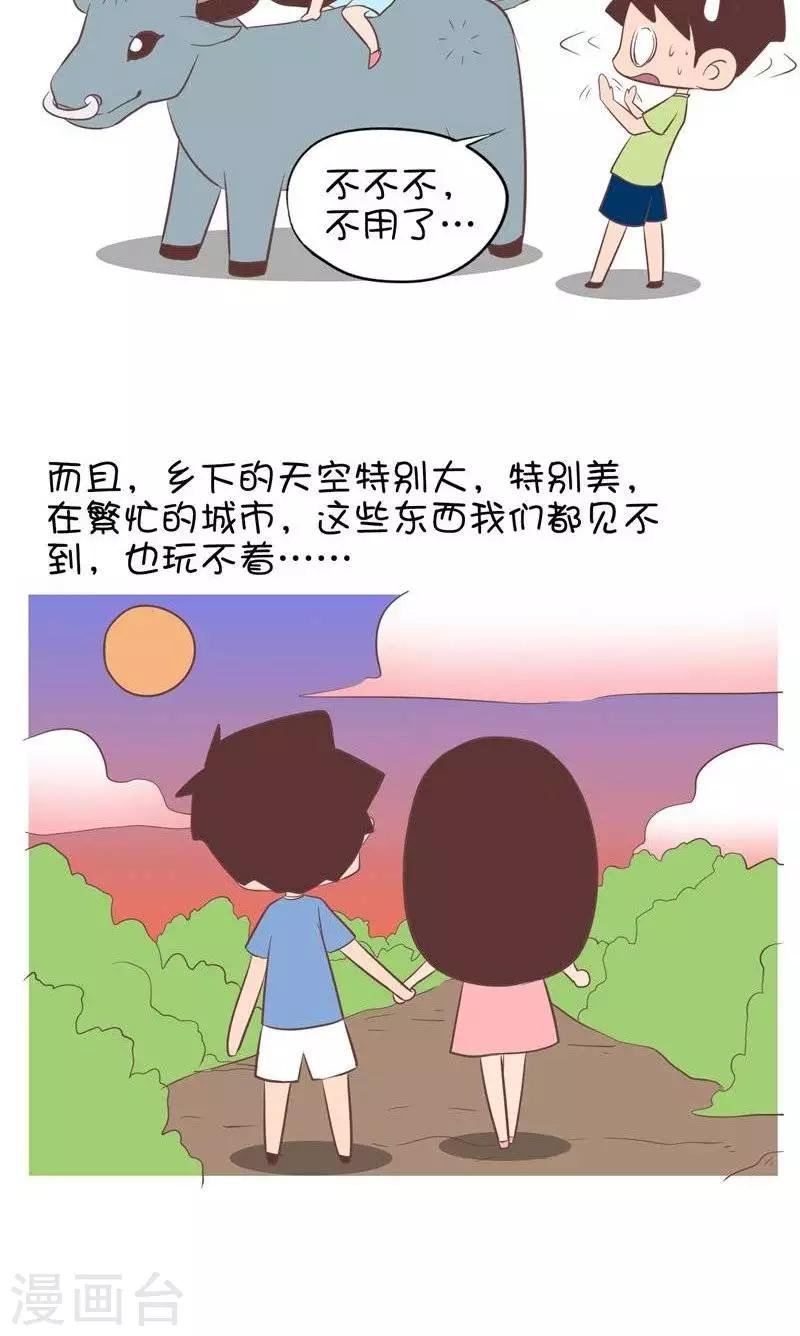 第98话 再来就是捉萤火虫