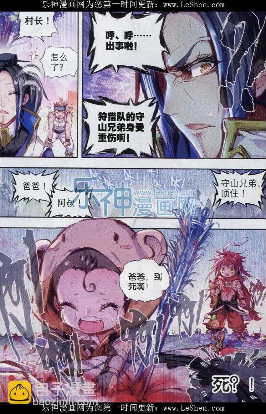 第01话 柳神与小奶娃