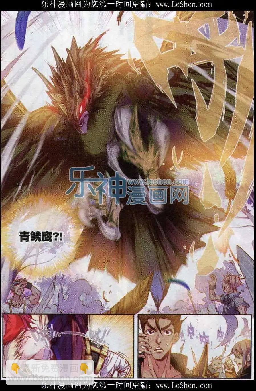 第01话 柳神与小奶娃
