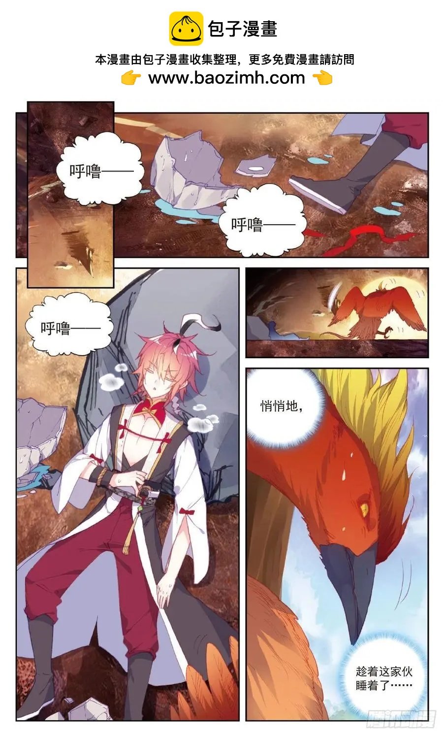第105话 再遇萧天