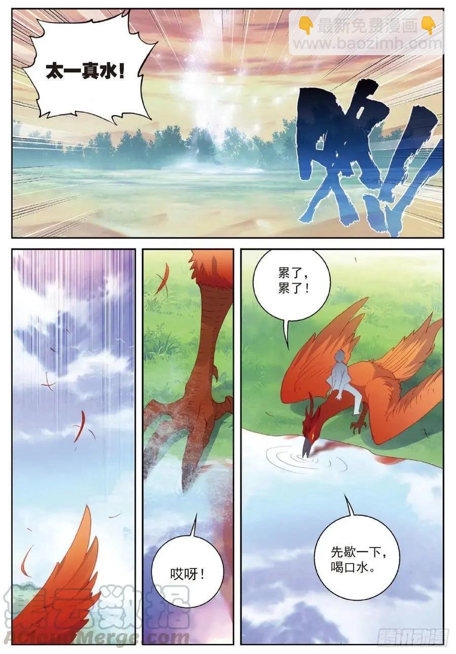 第105话 再遇萧天