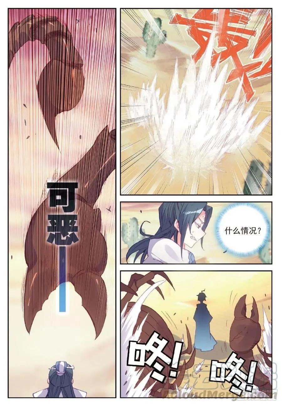 第105话 再遇萧天