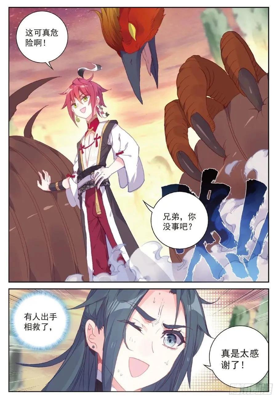 第105话 再遇萧天