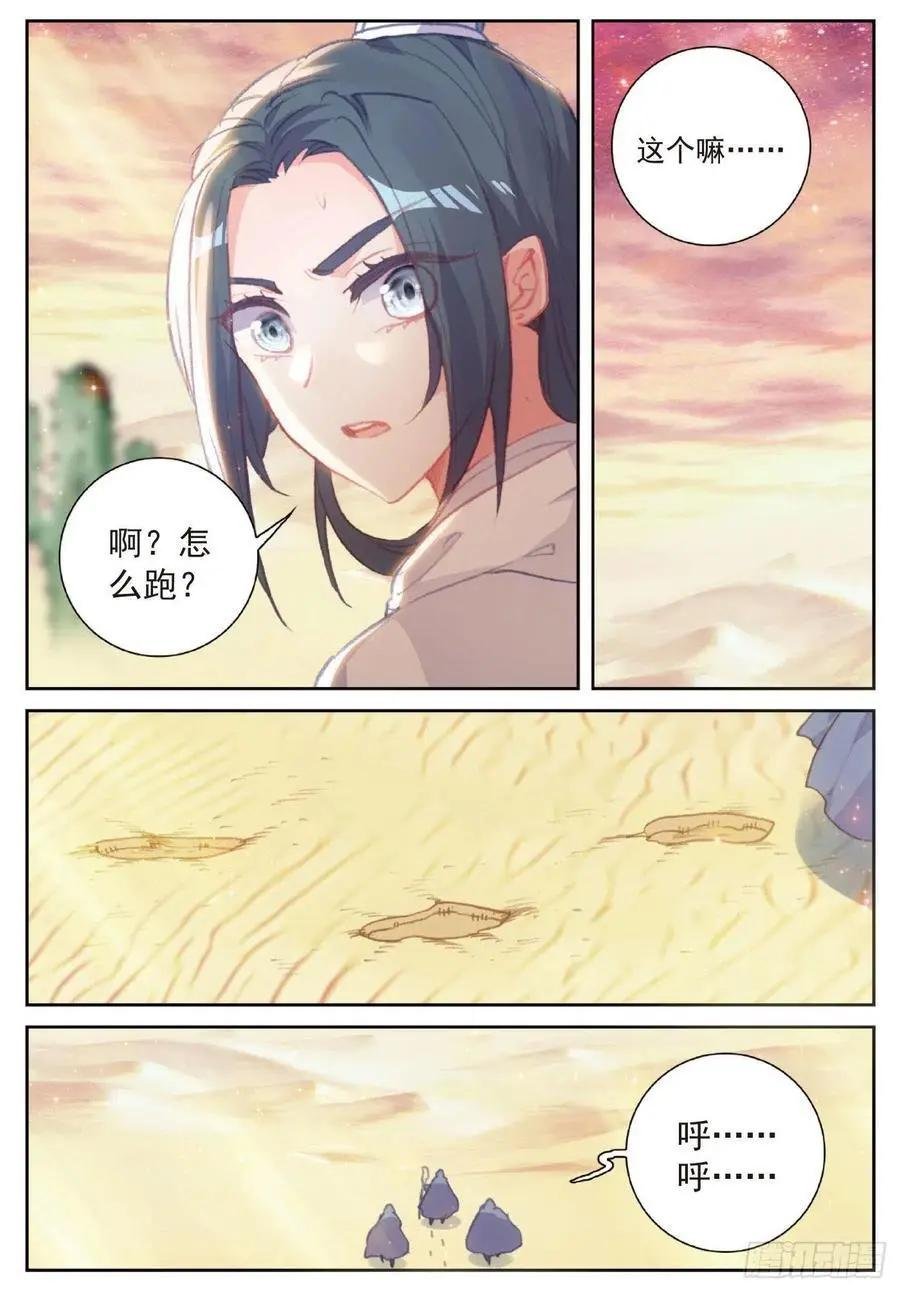 第106话 太一真水