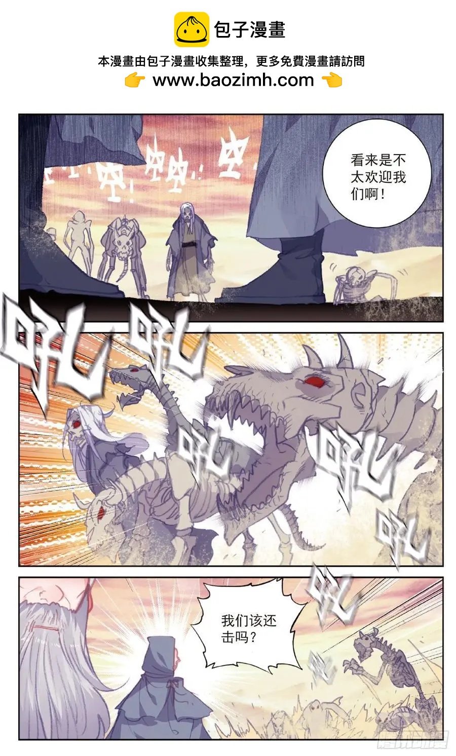 第106话 太一真水
