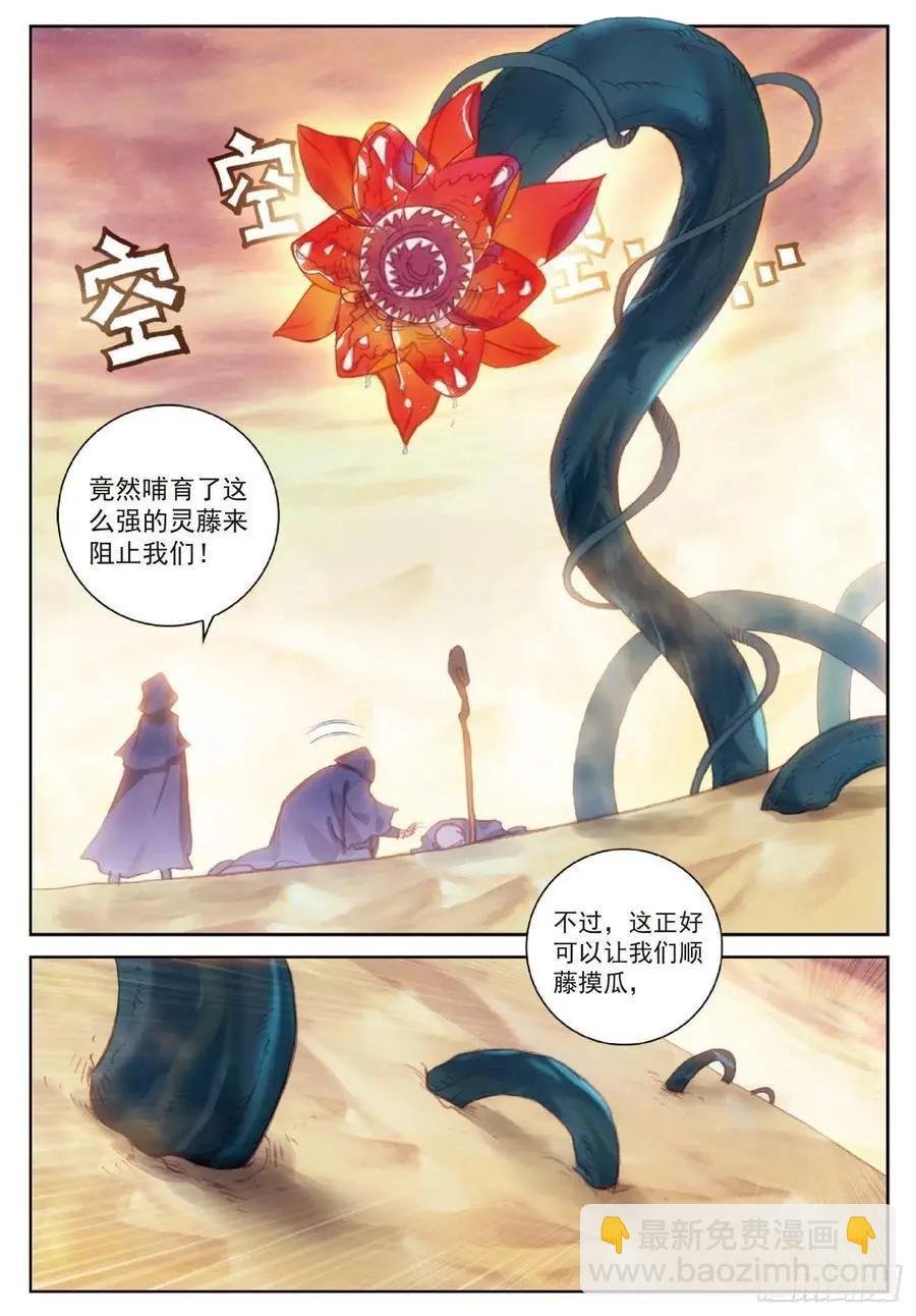 第106话 太一真水