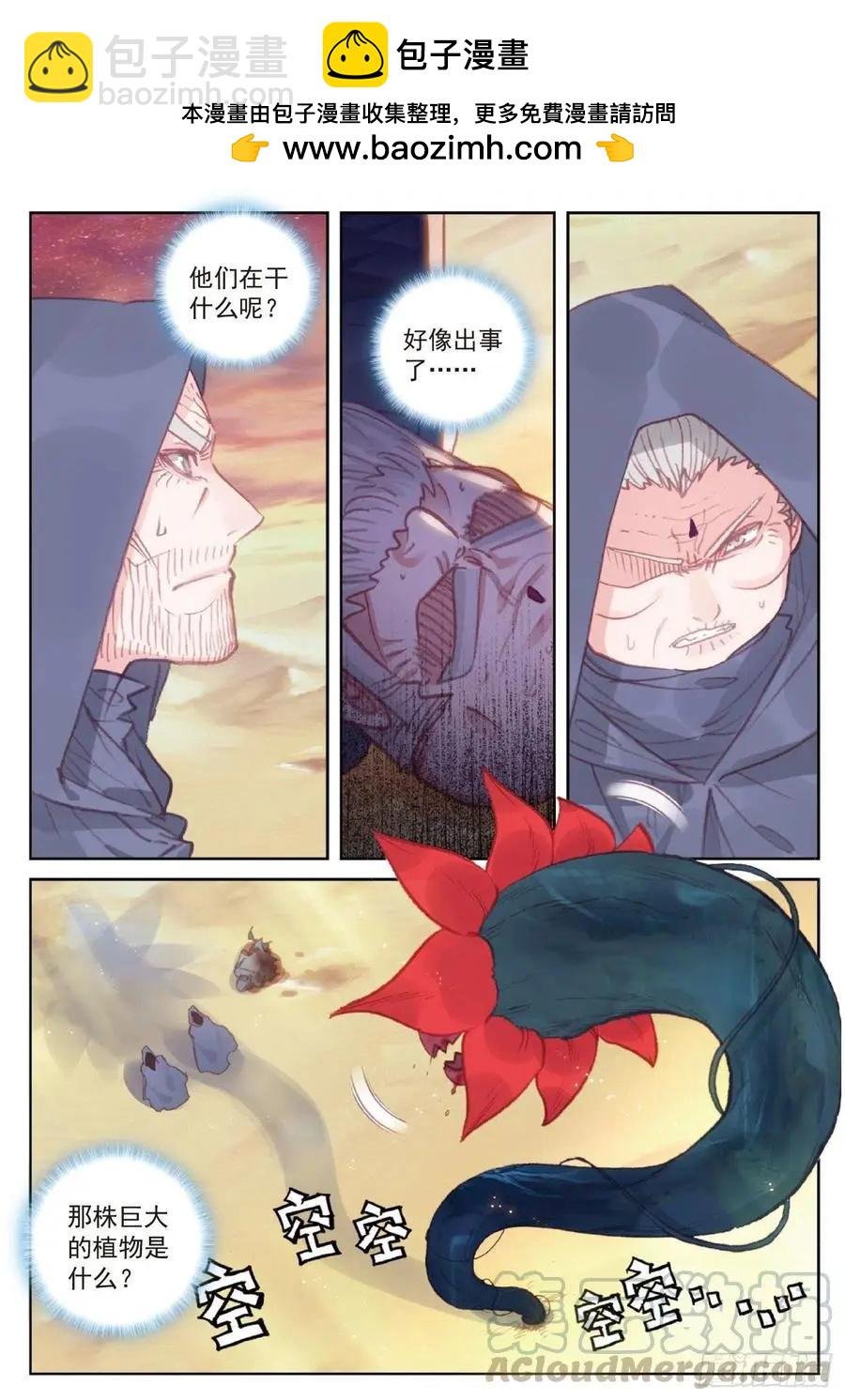 第107话 抢夺真水