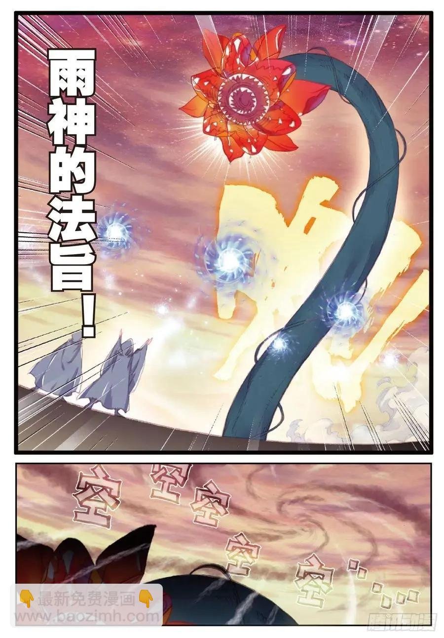 第107话 抢夺真水