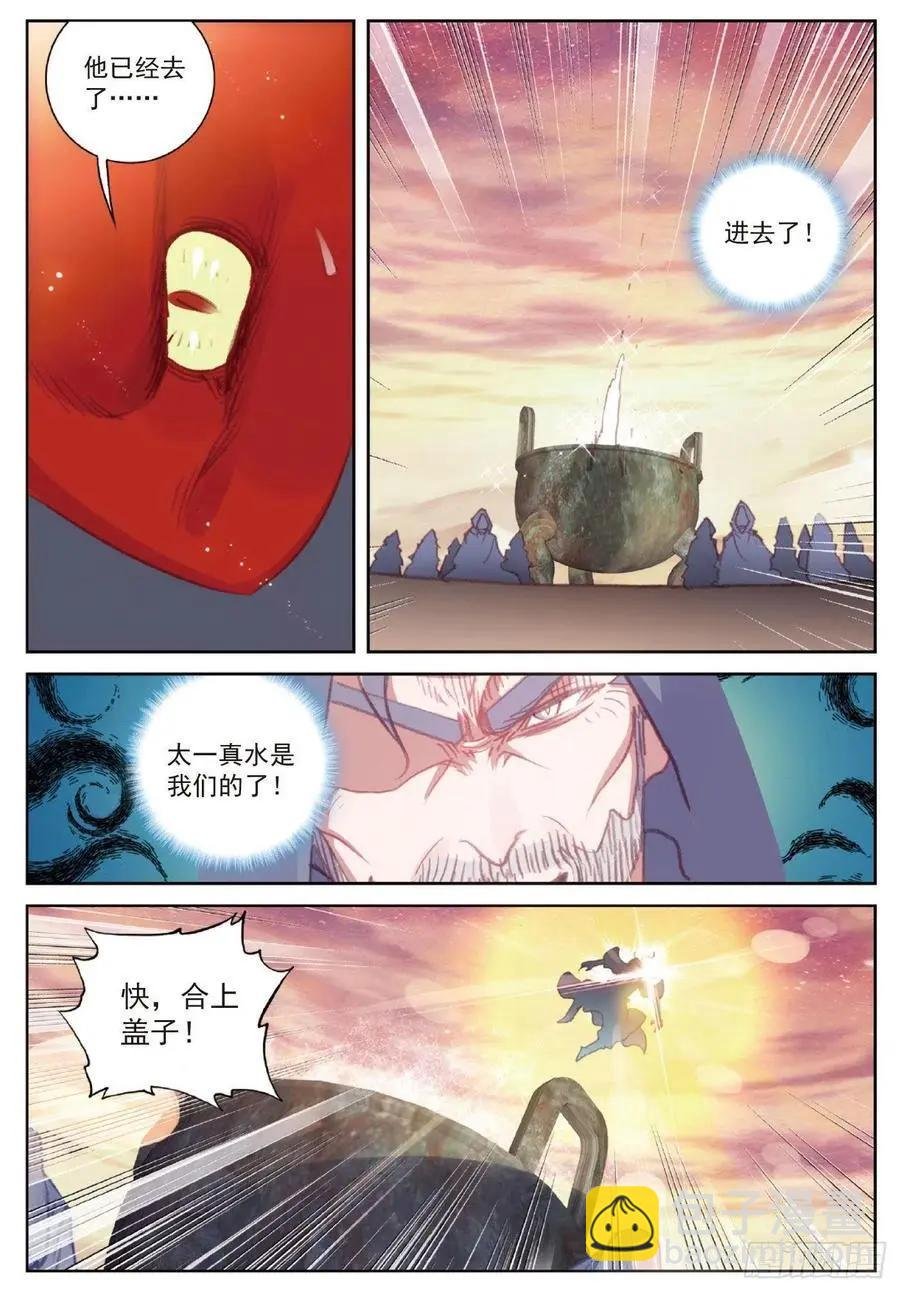 第107话 抢夺真水