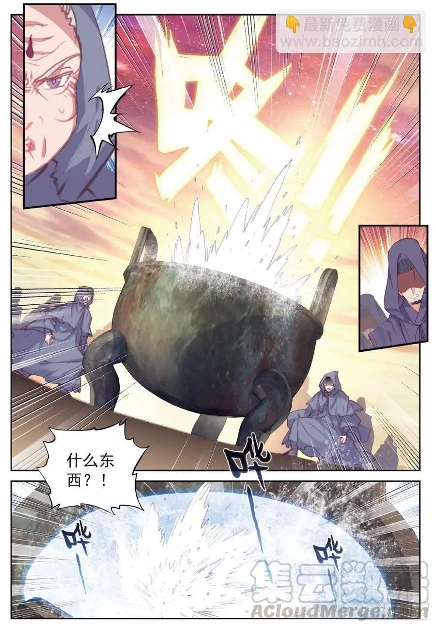 第107话 抢夺真水