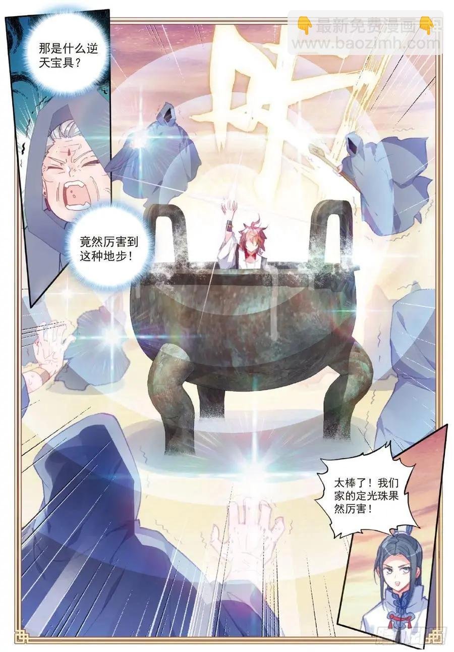 第108话 解开封印