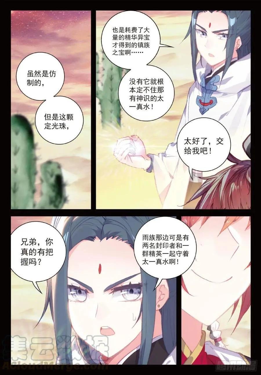 第108话 解开封印