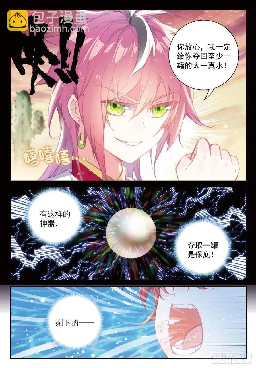 第108话 解开封印