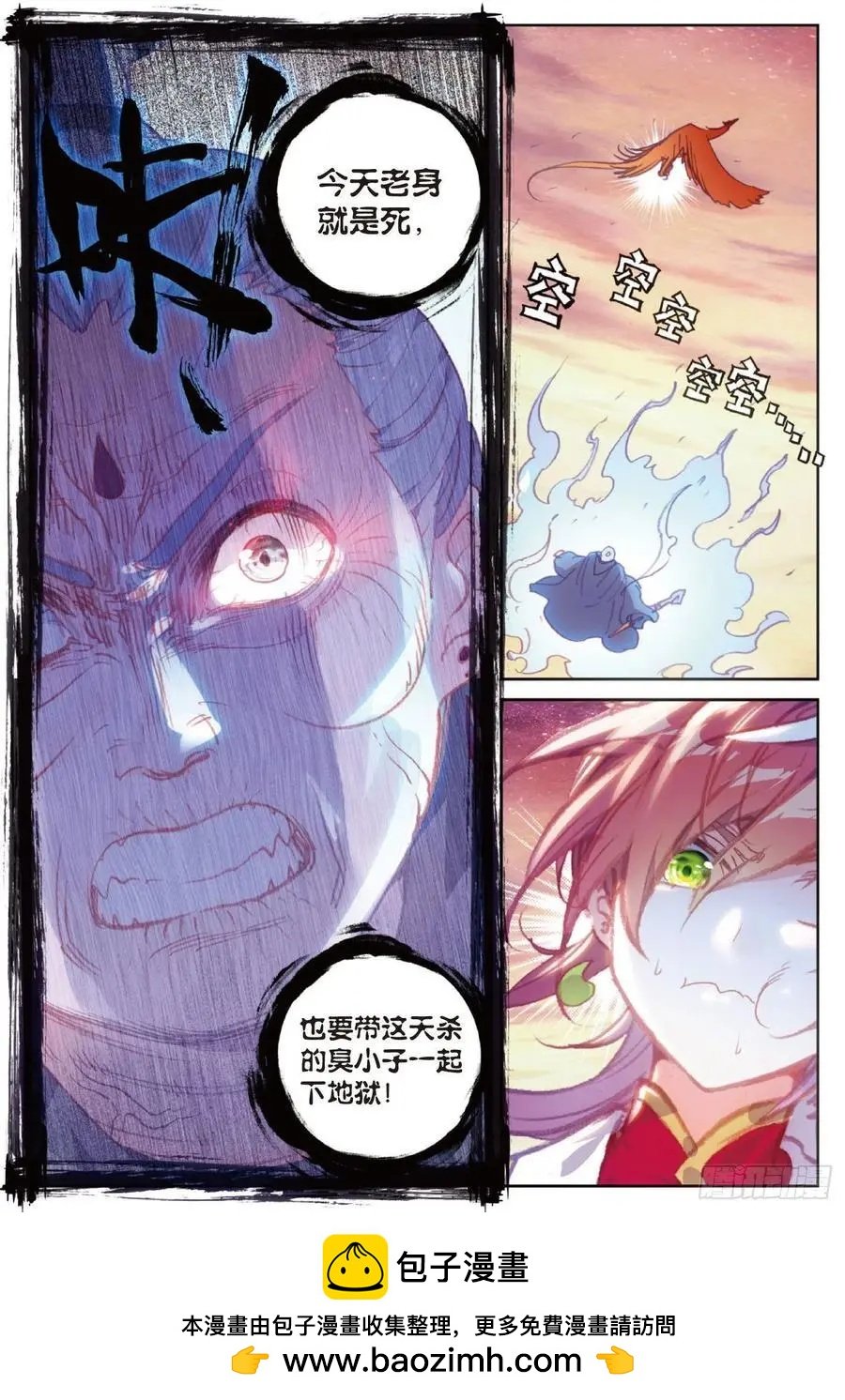 第108话 解开封印