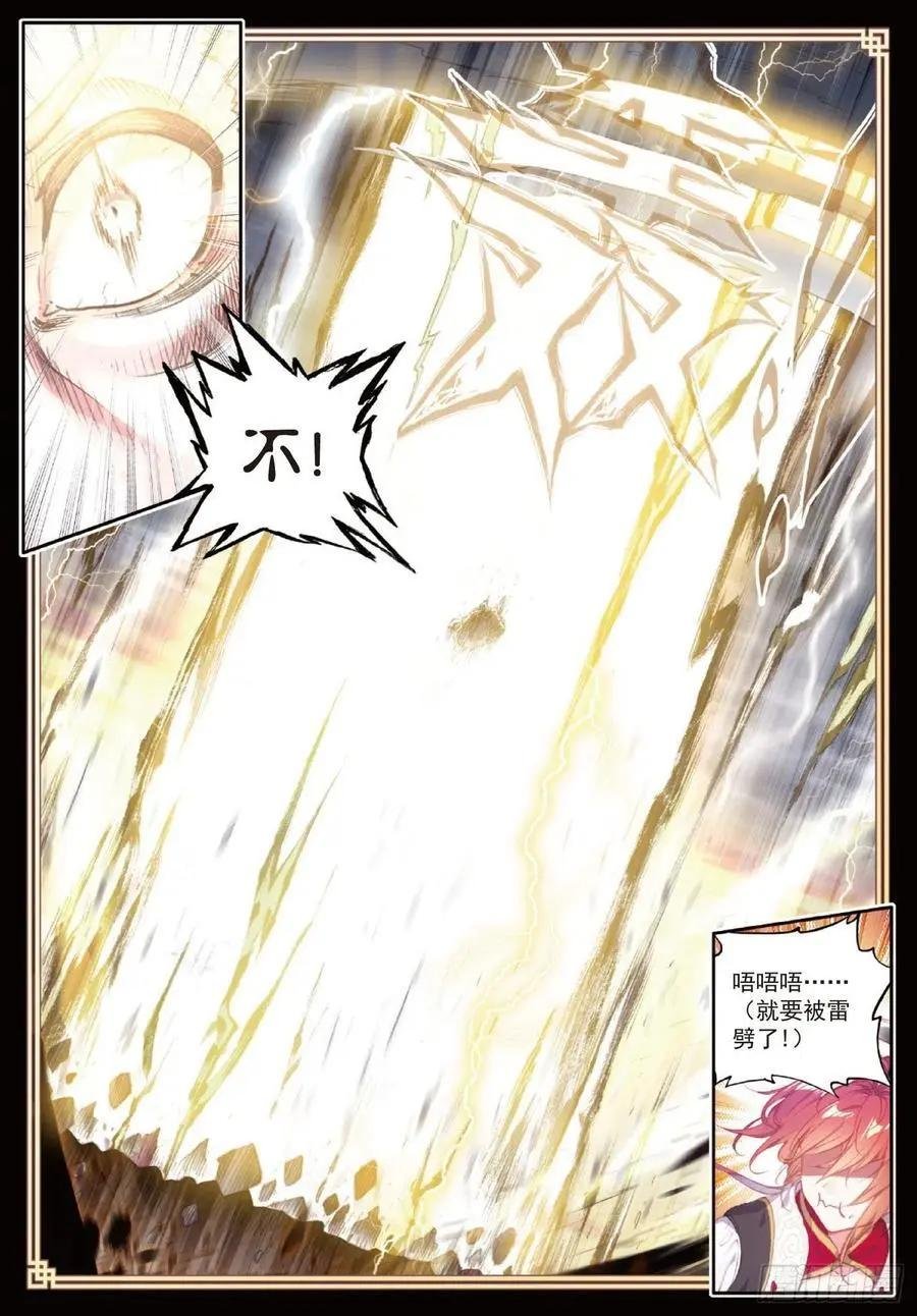 第109话 炼化真水
