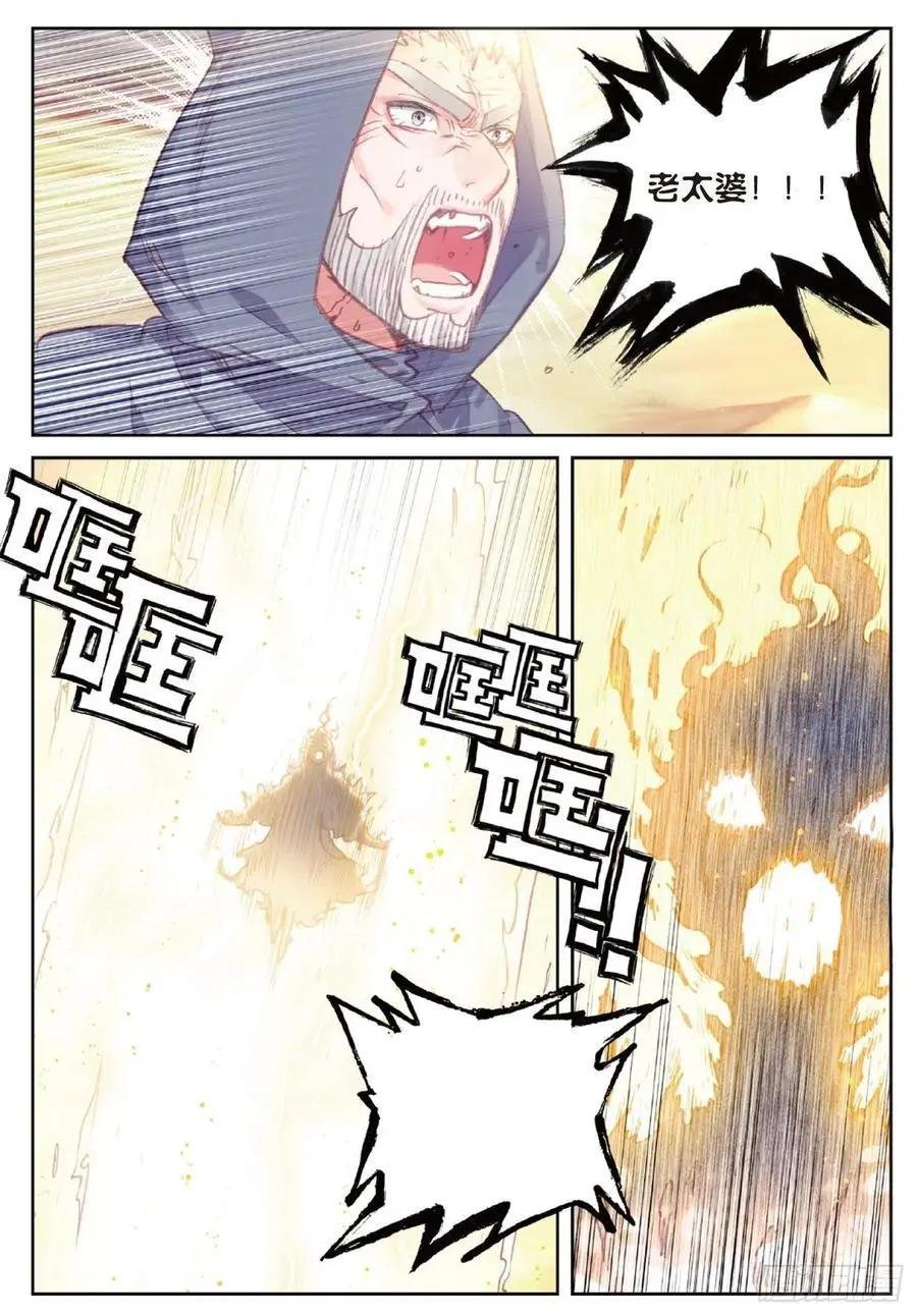 第109话 炼化真水