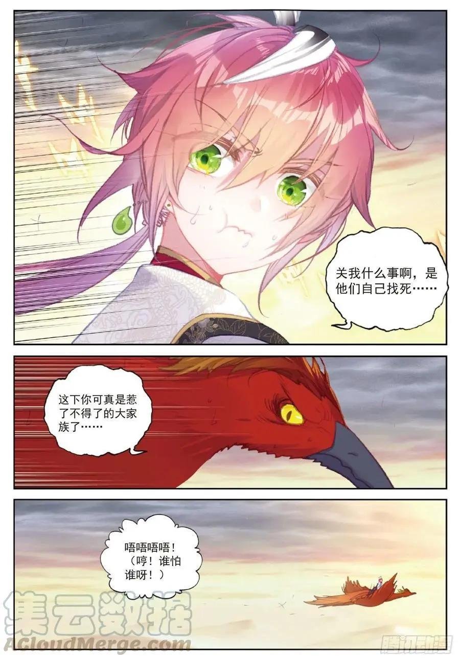 第109话 炼化真水