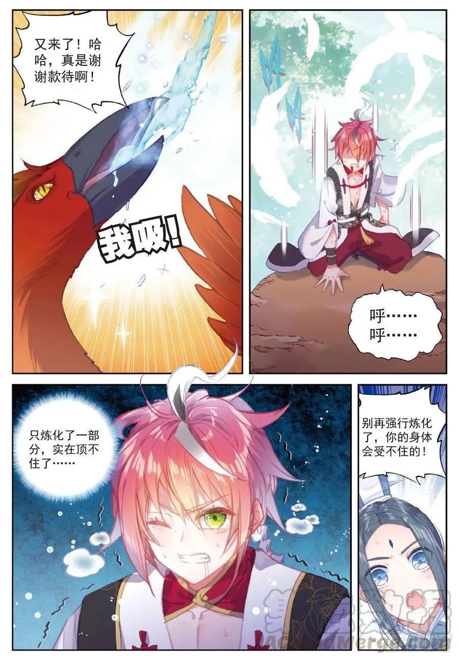 第109话 炼化真水