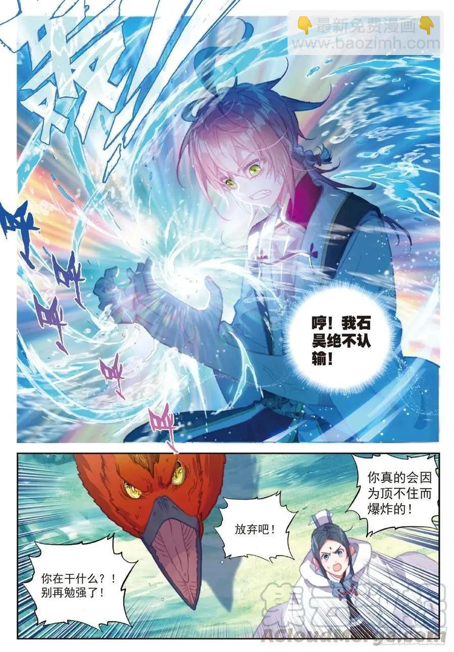 第109话 炼化真水