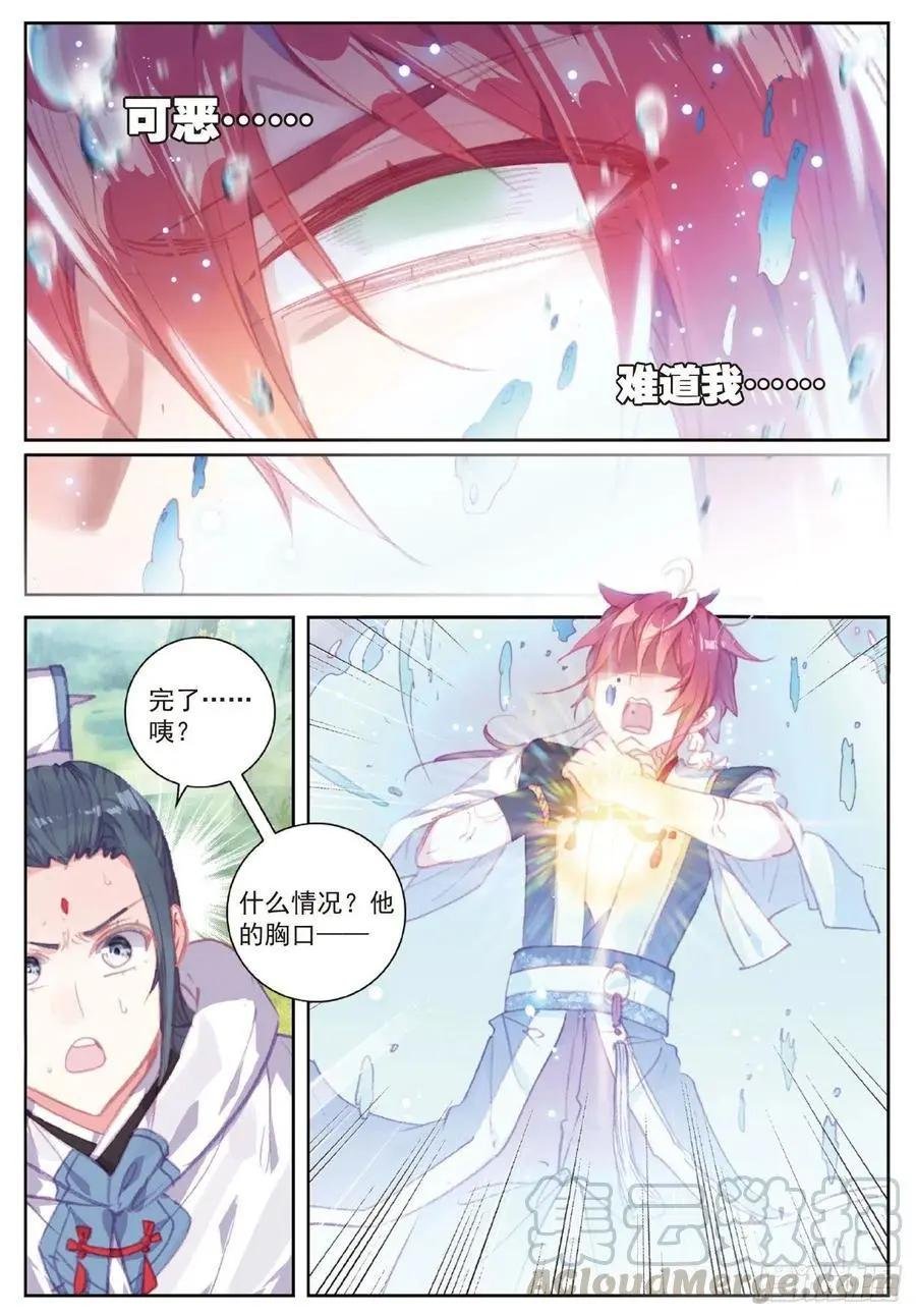 第110话 至尊的气息