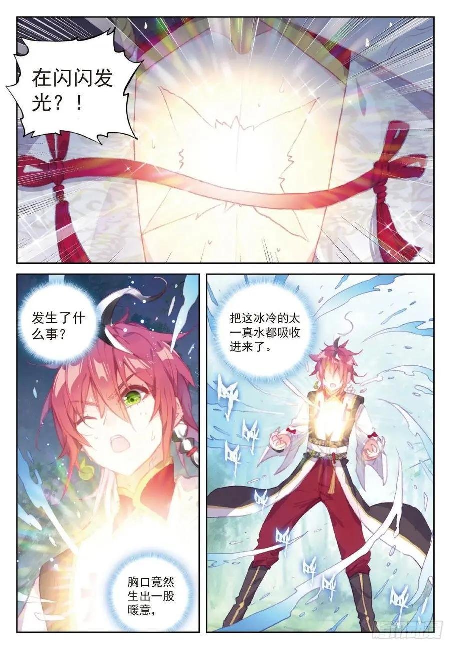 第110话 至尊的气息