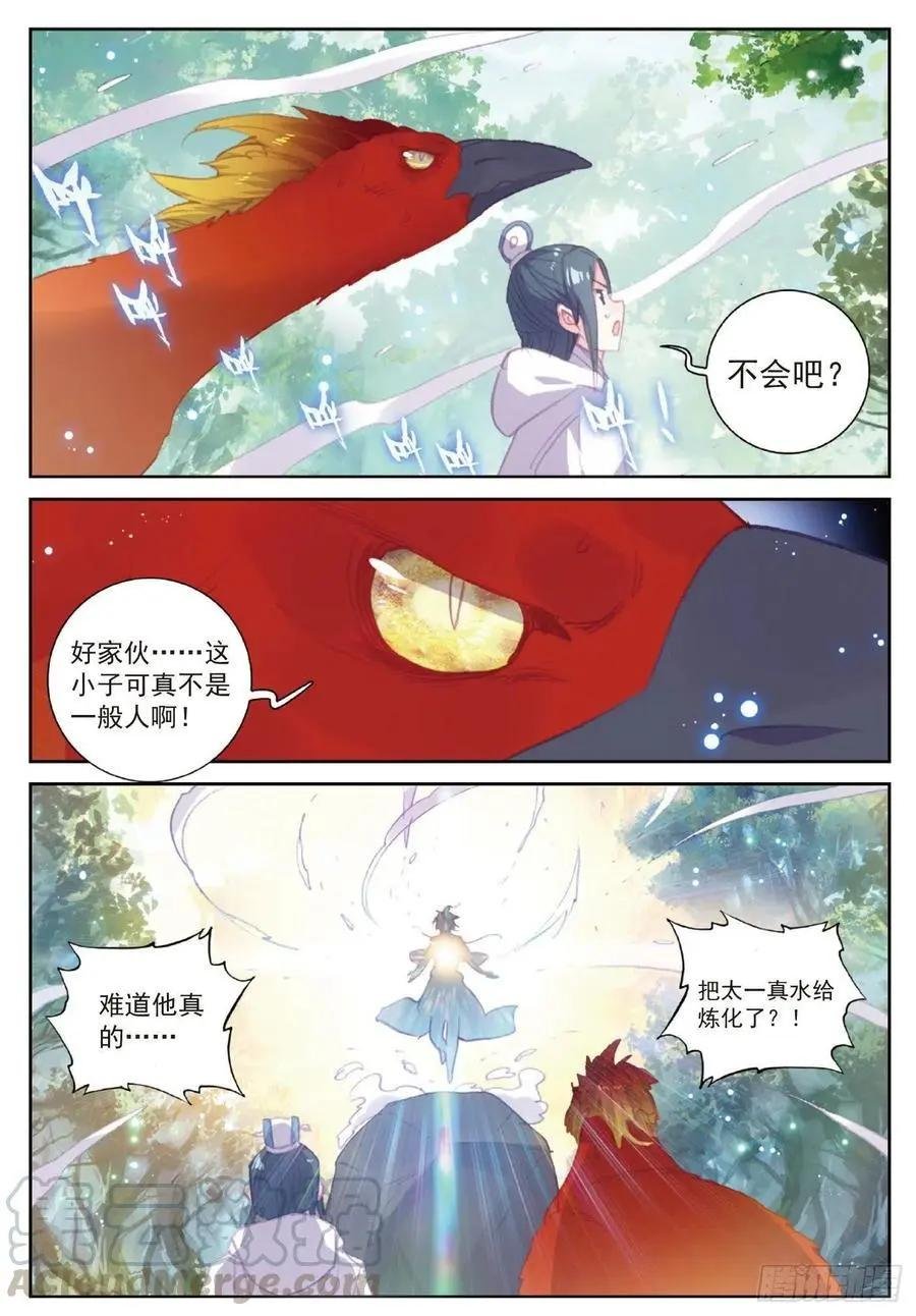第110话 至尊的气息
