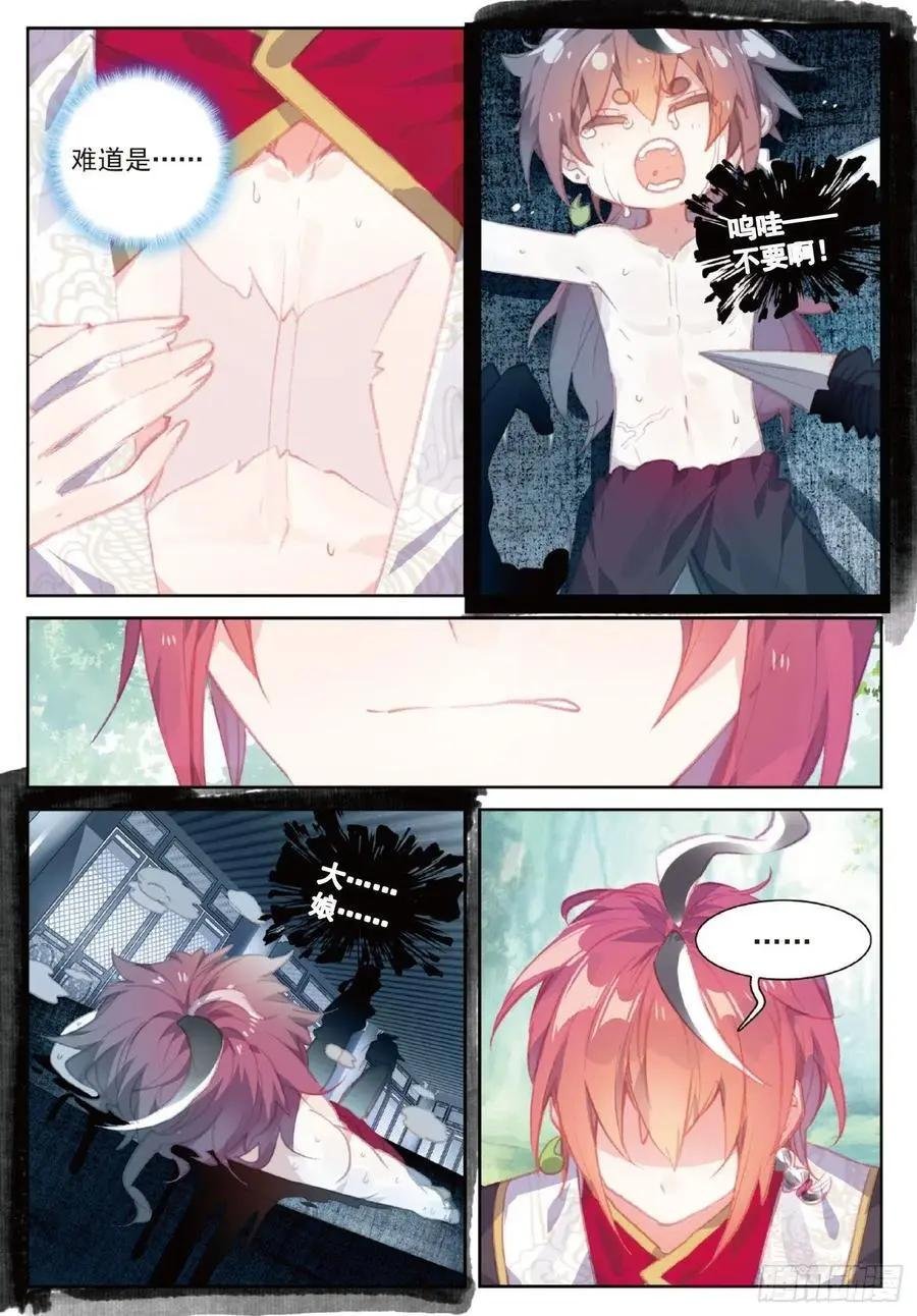 第110话 至尊的气息