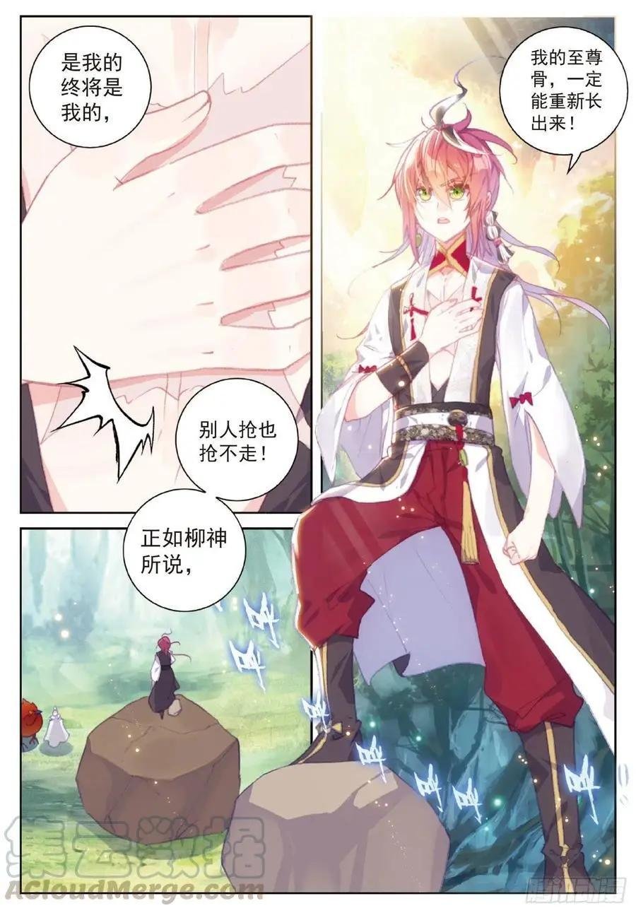 第110话 至尊的气息