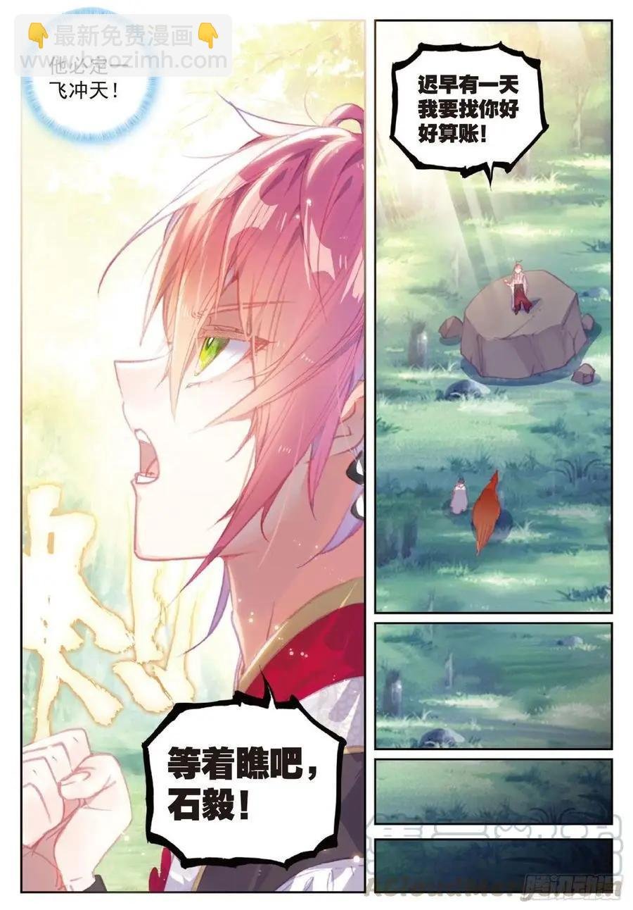 第110话 至尊的气息