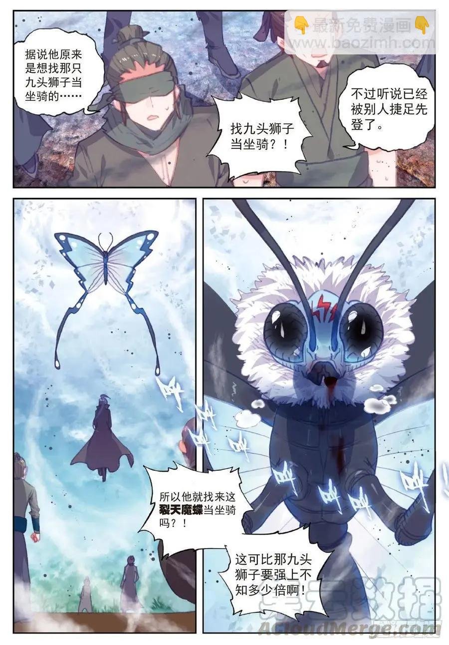 第110话 至尊的气息