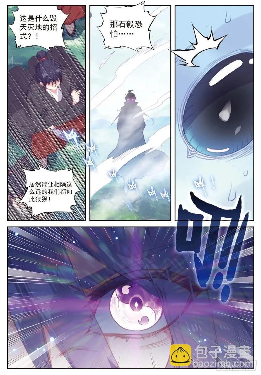 第110话 至尊的气息