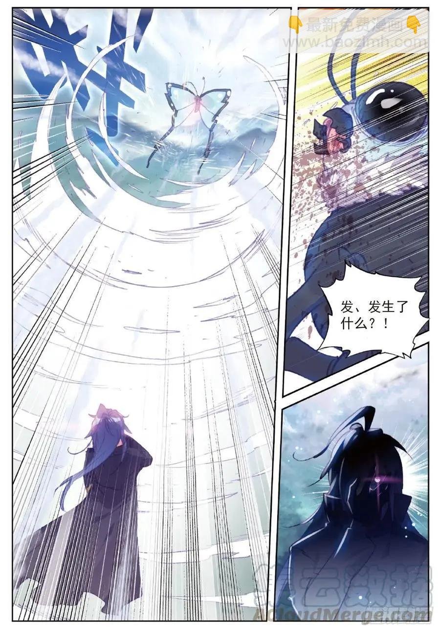 第110话 至尊的气息