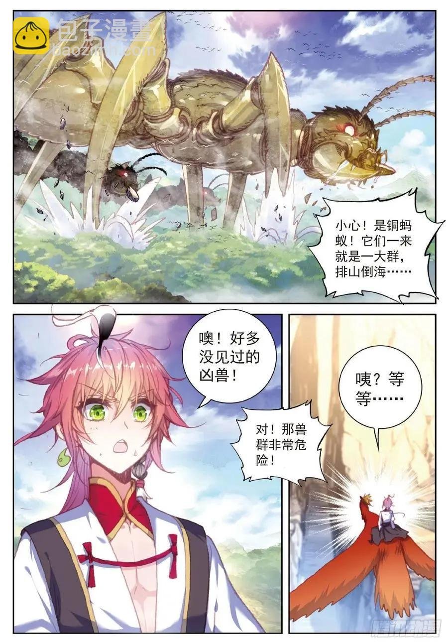 第112话 上古遗迹