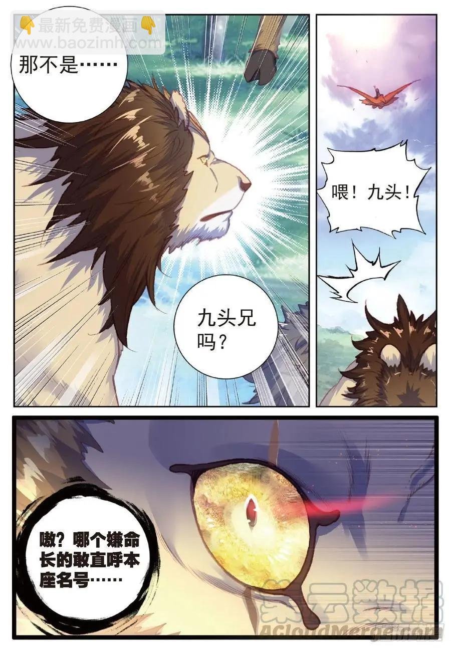 第112话 上古遗迹