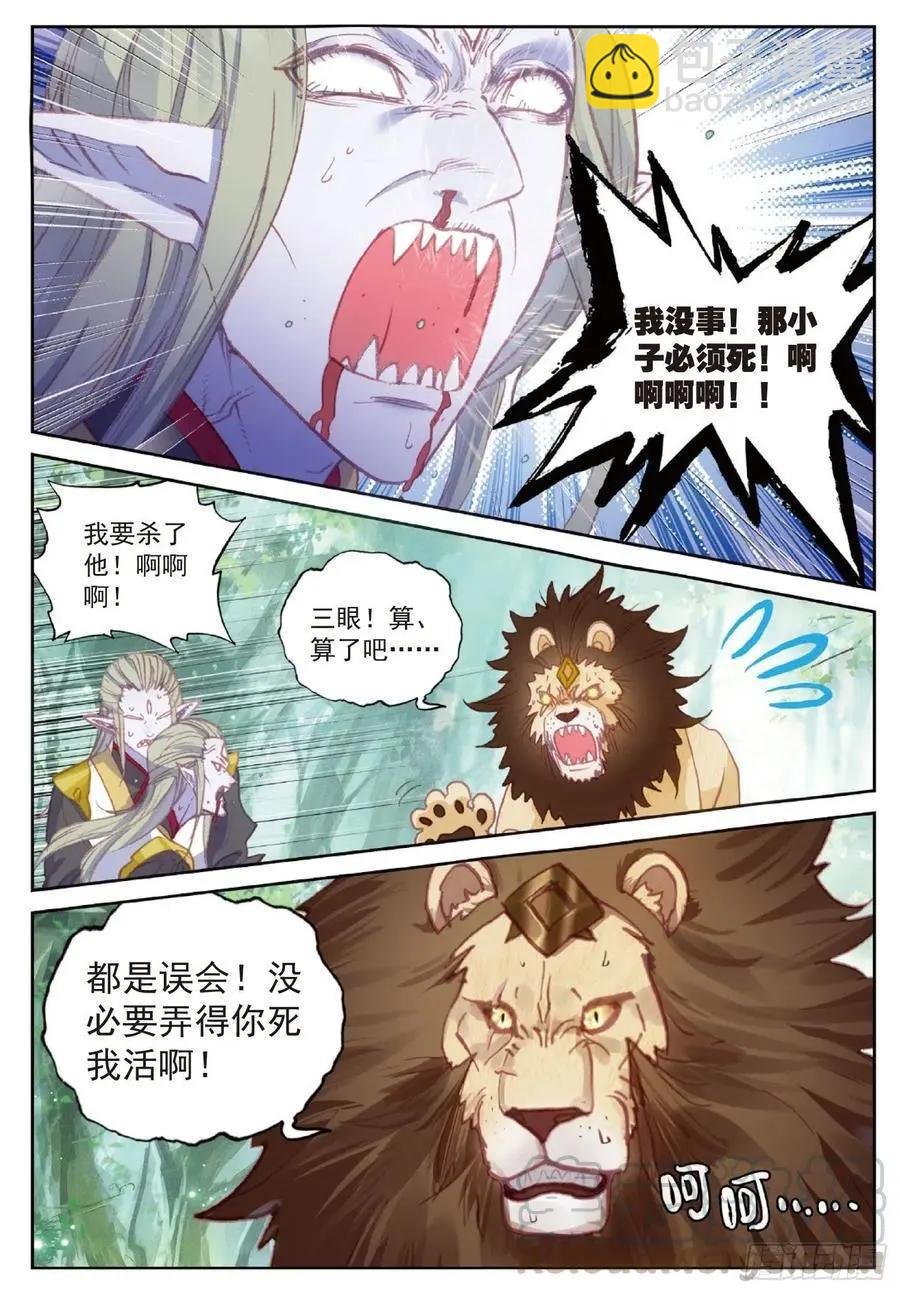 第113话 扬人族凶威